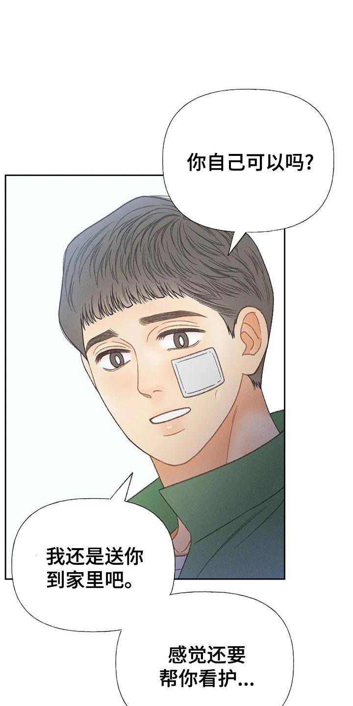 第70话 【第二季】只有一个办法 第 18 页