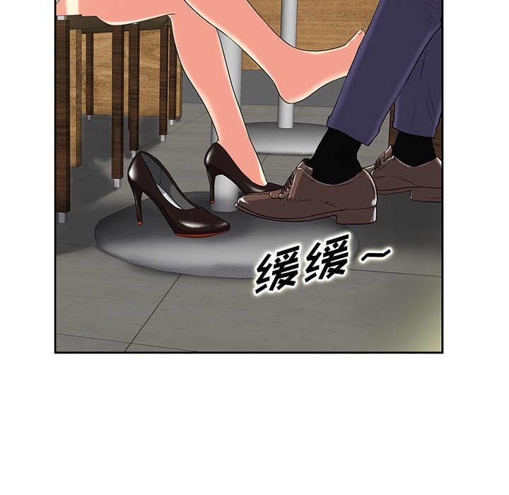 第1话 第 80 页