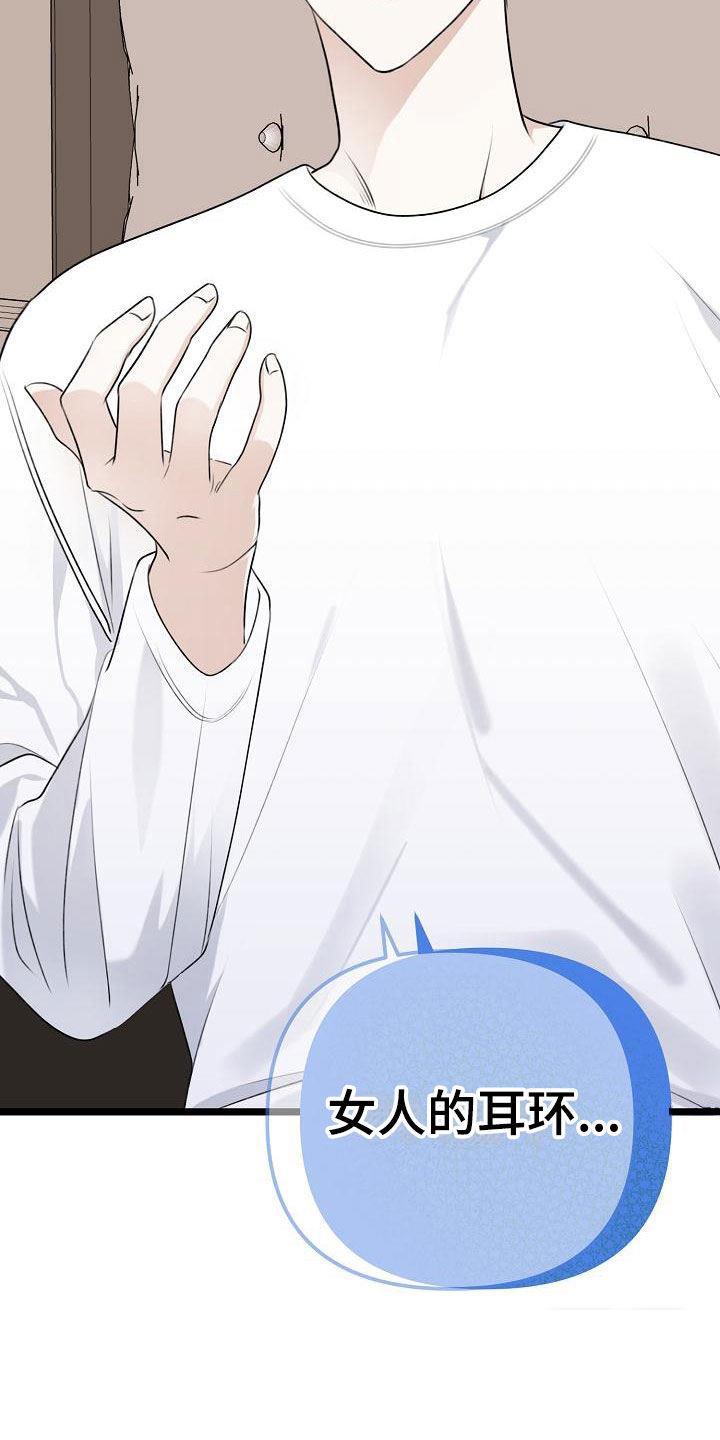 第4话 以前 第 33 页