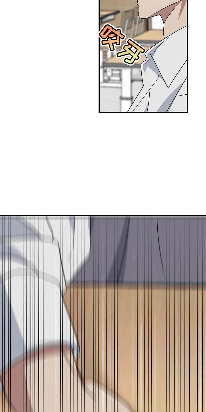 第25话 我自己去 第 14 页