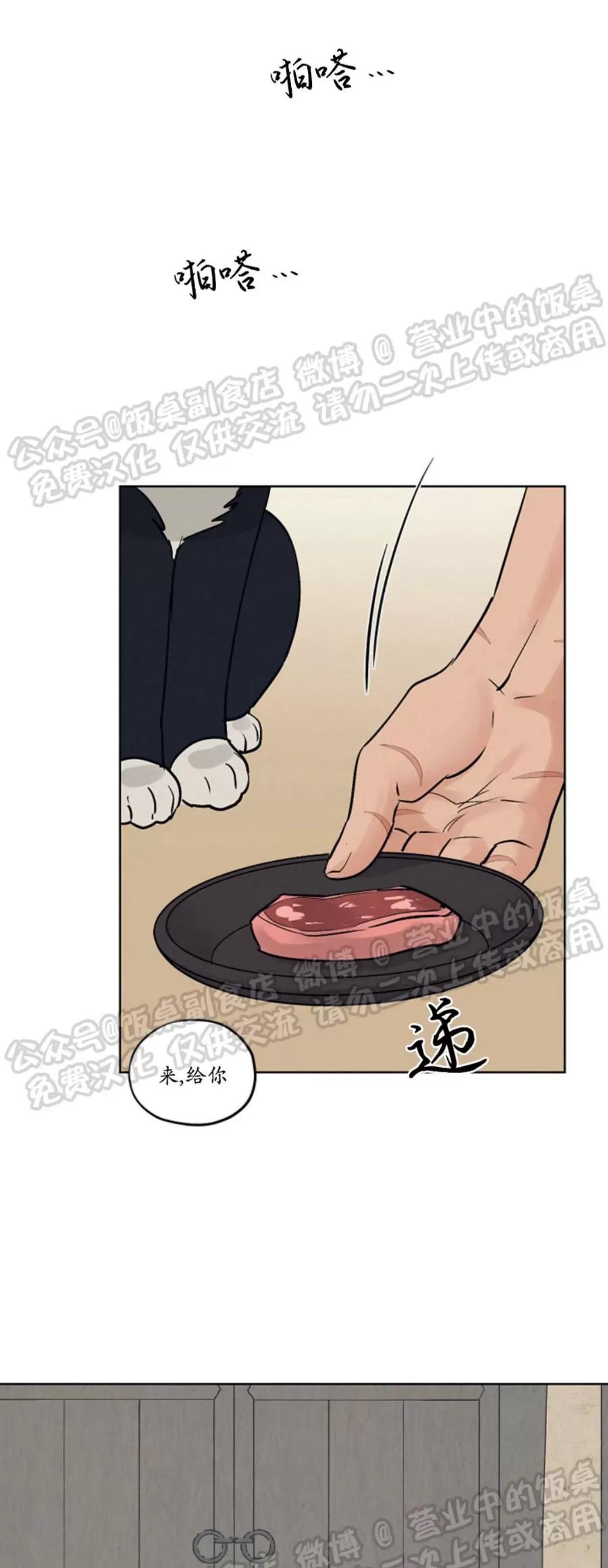 第24话 第 9 页