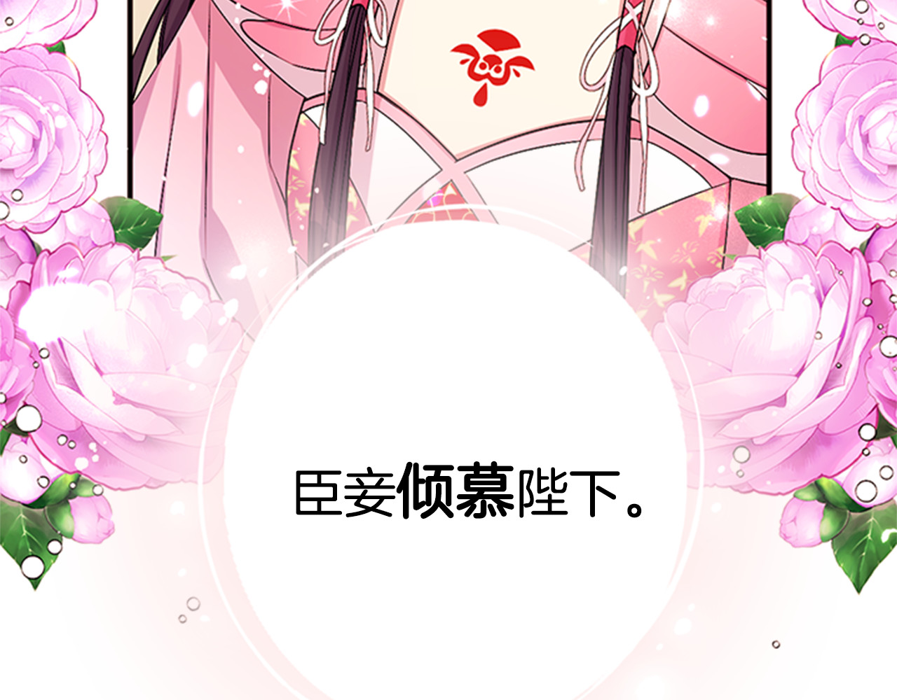 第69话 甜甜蜜蜜 第 94 页