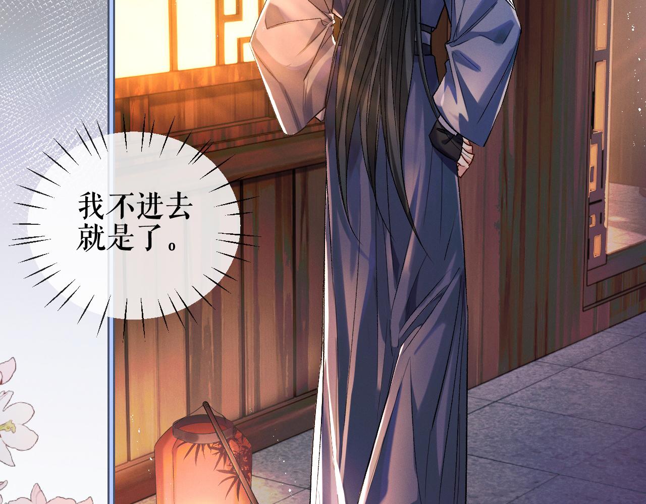 第34话 不曾走远 第 21 页