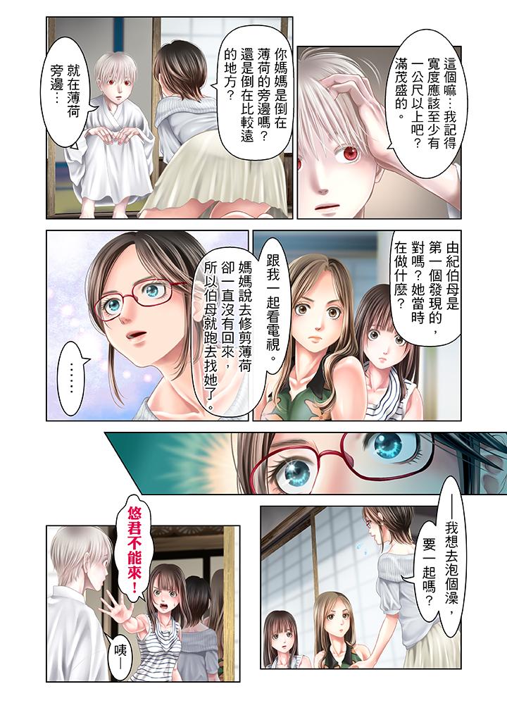 第29话 第 13 页