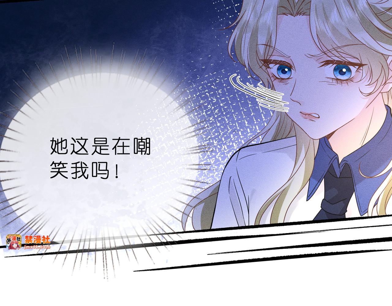 第10话 招揽黑客人才 第 33 页