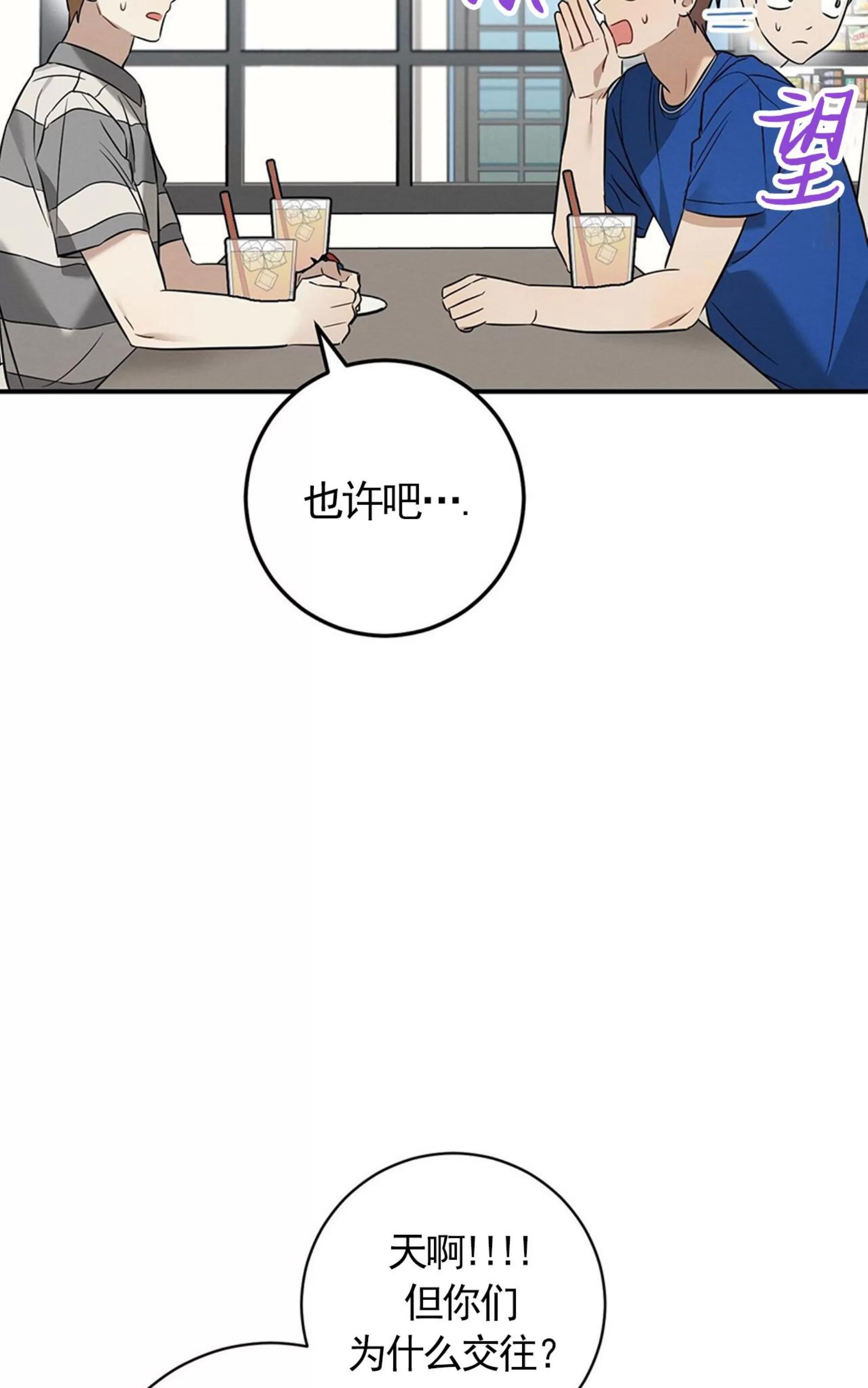 第24话 第 12 页