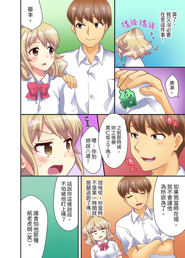 第9话 第 11 页