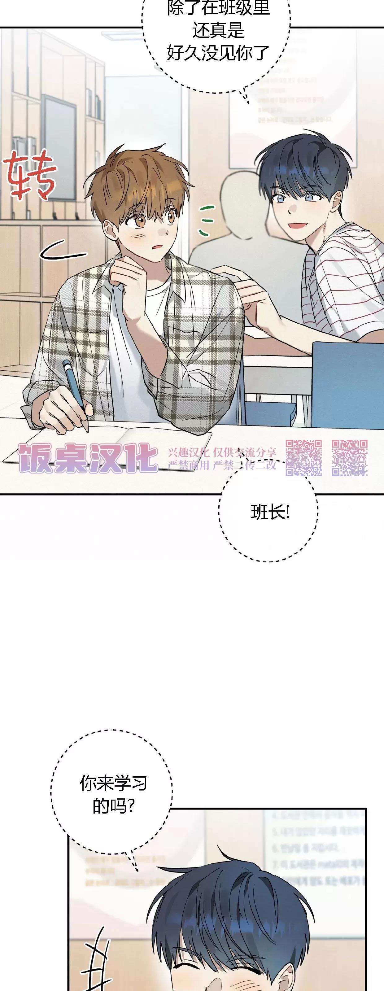 第12话 第 25 页