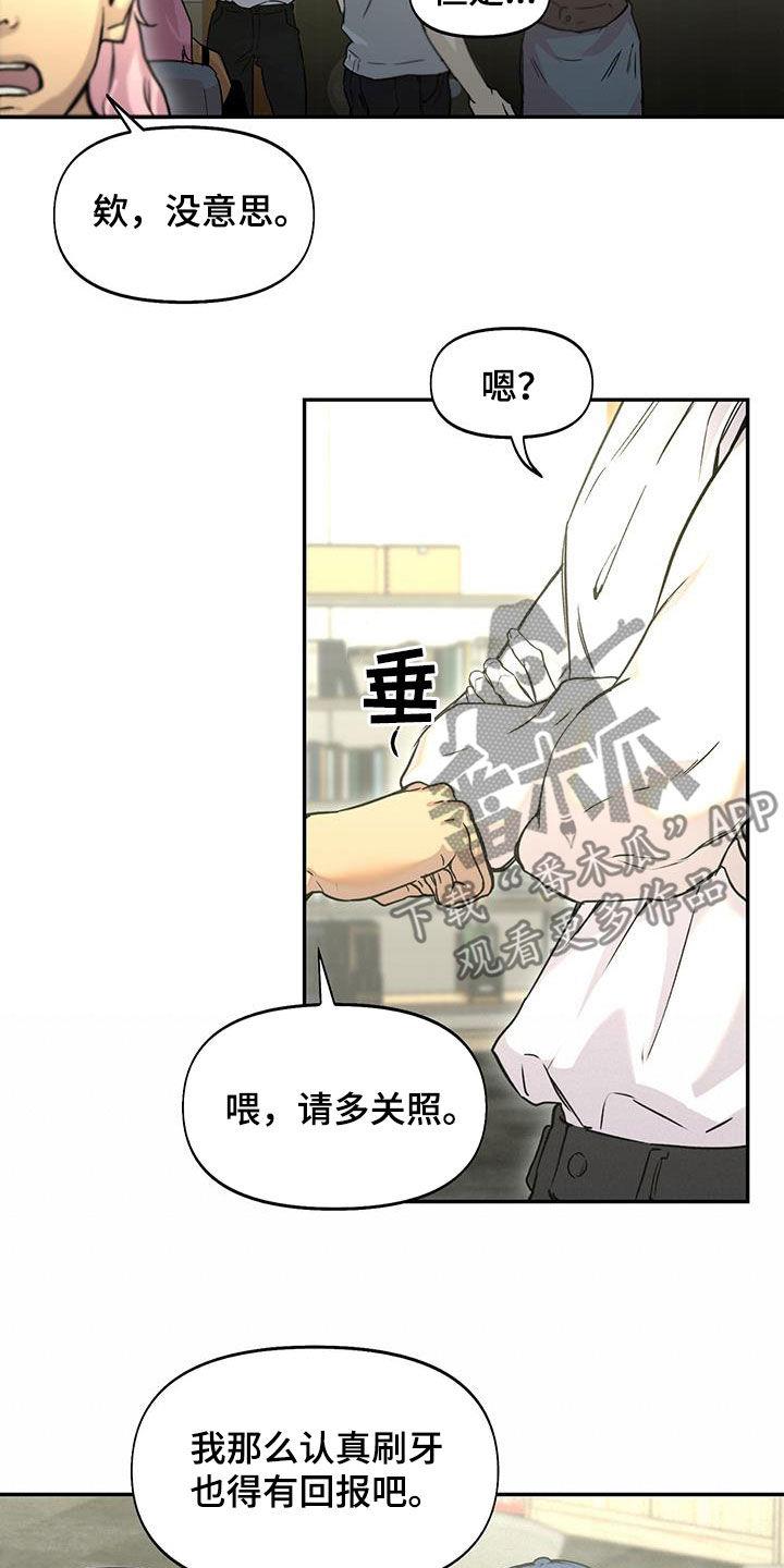 第47话 想拥有你 第 7 页