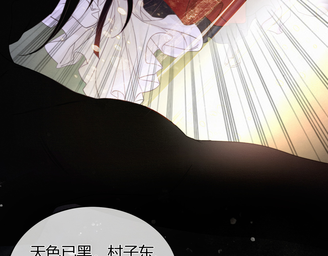 第16话 吃醋 第 25 页