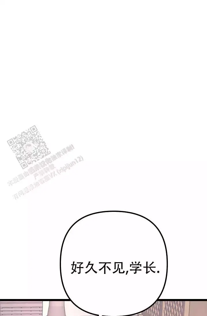第14话 小白脸 第 46 页