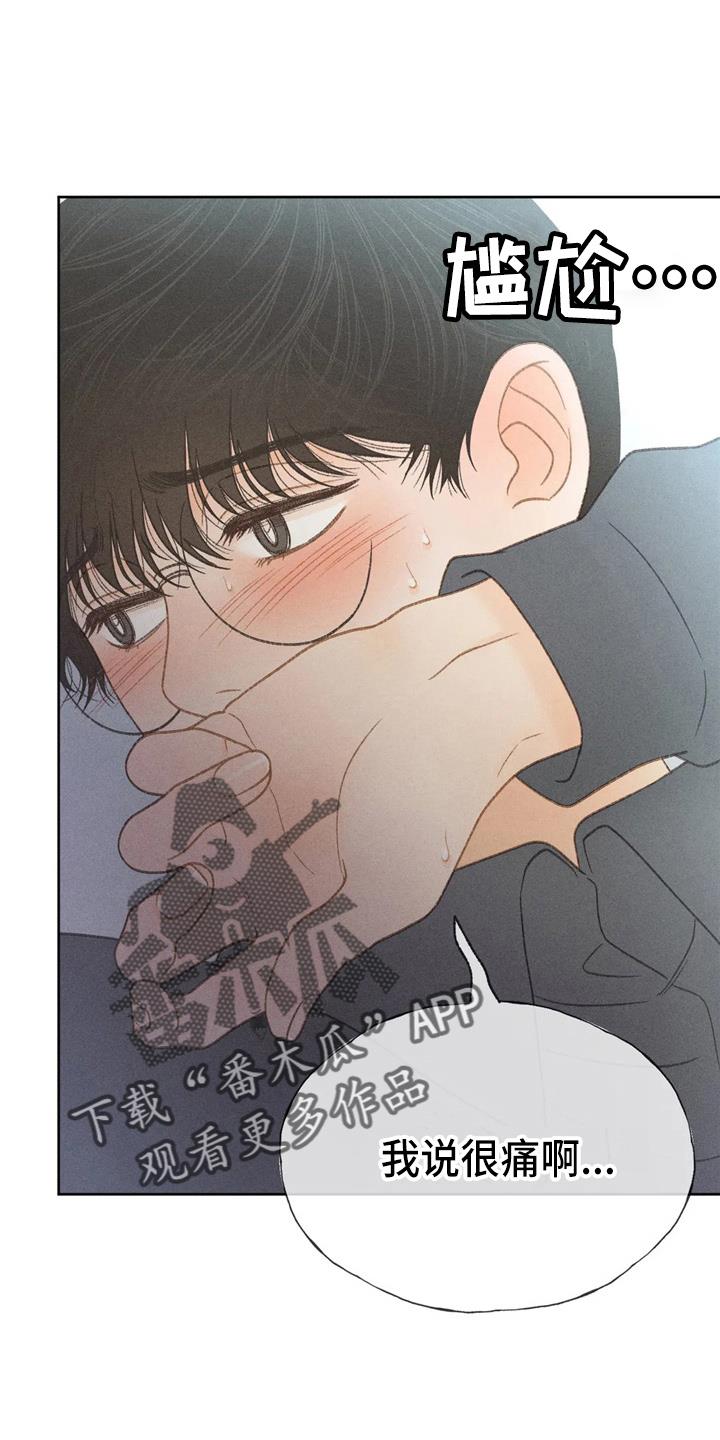 第44话 夸张 第 11 页