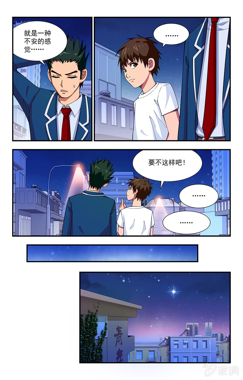 第13话 第 8 页