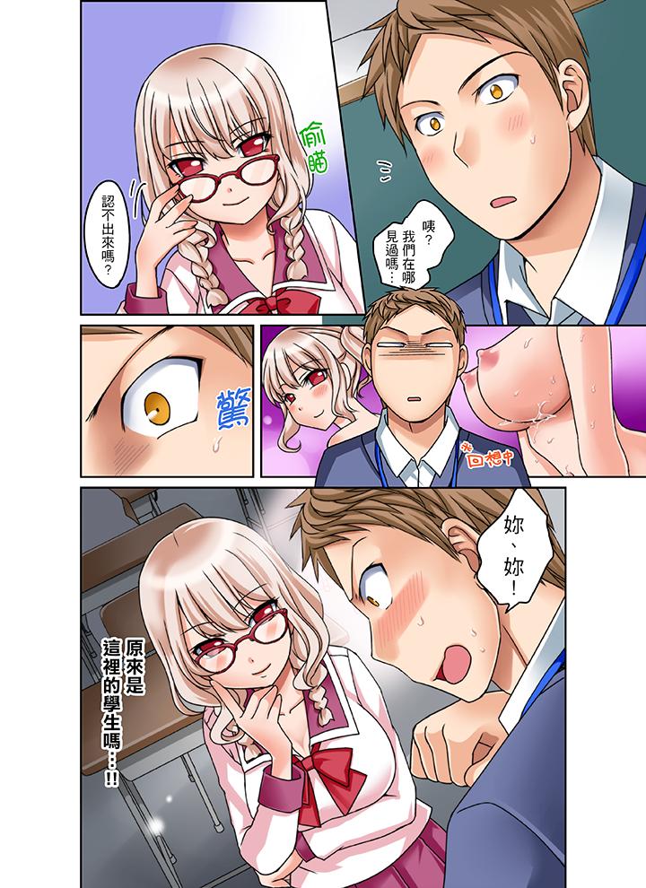 第2话 第 13 页
