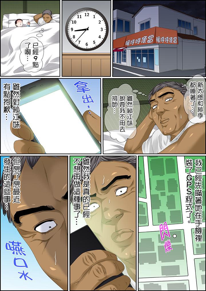 第101话 第 6 页