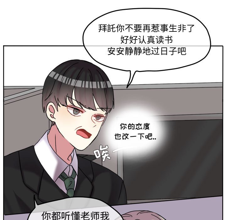 第74话 第 61 页