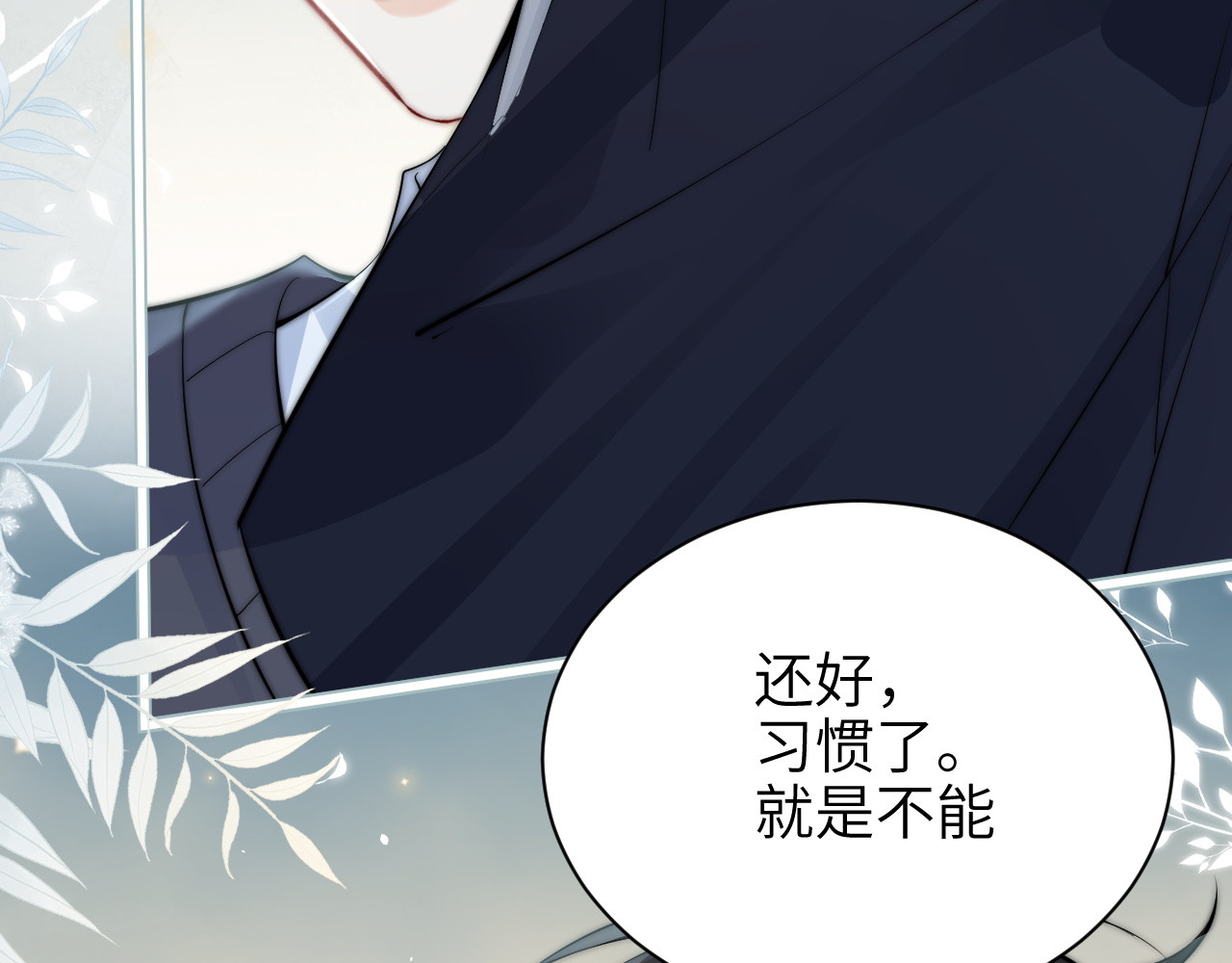 第40话 跟我走 第 62 页