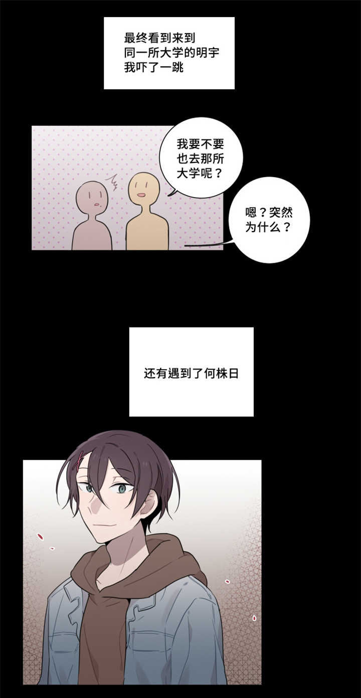第28话 第28话 第 10 页