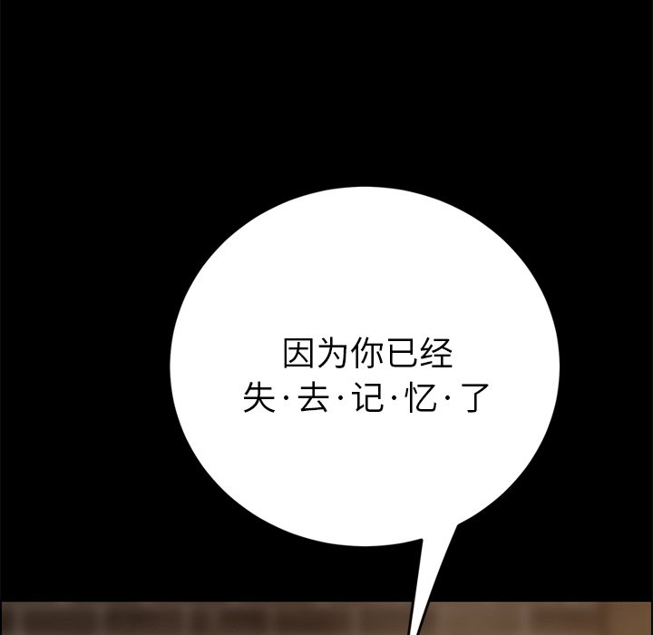第23话 第 23 页