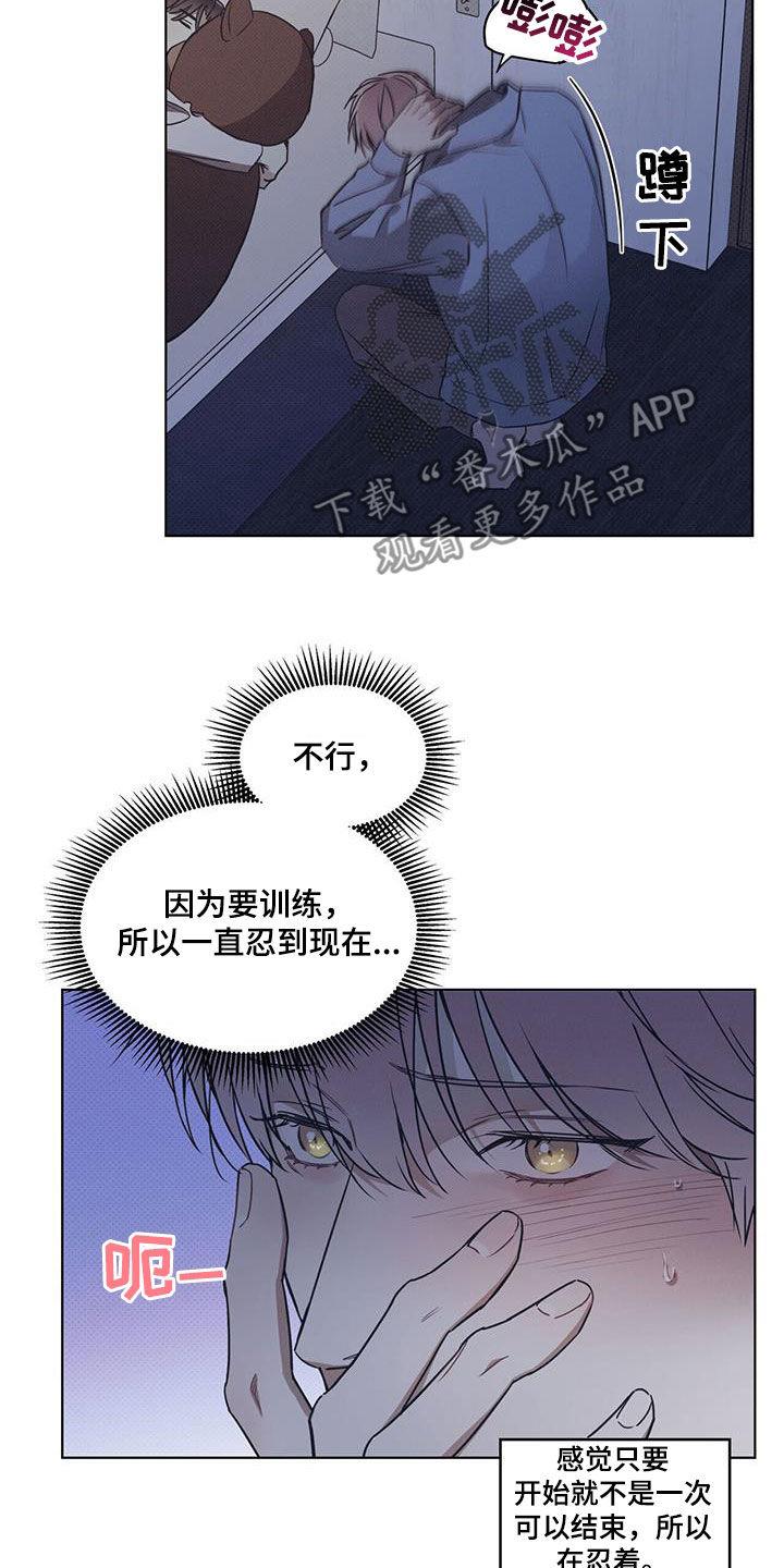 第71话 【第二季】熟睡 第 17 页