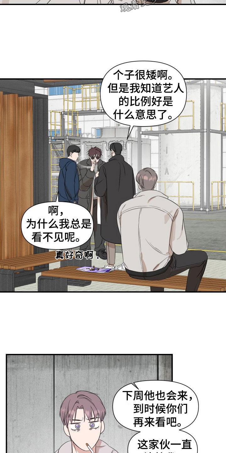 第50话 冒充 第 10 页