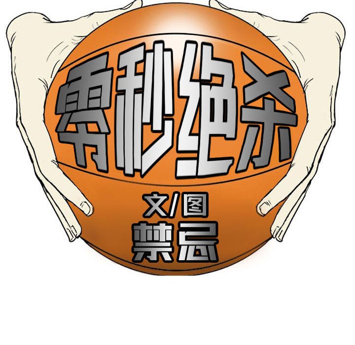 第81话 第 20 页