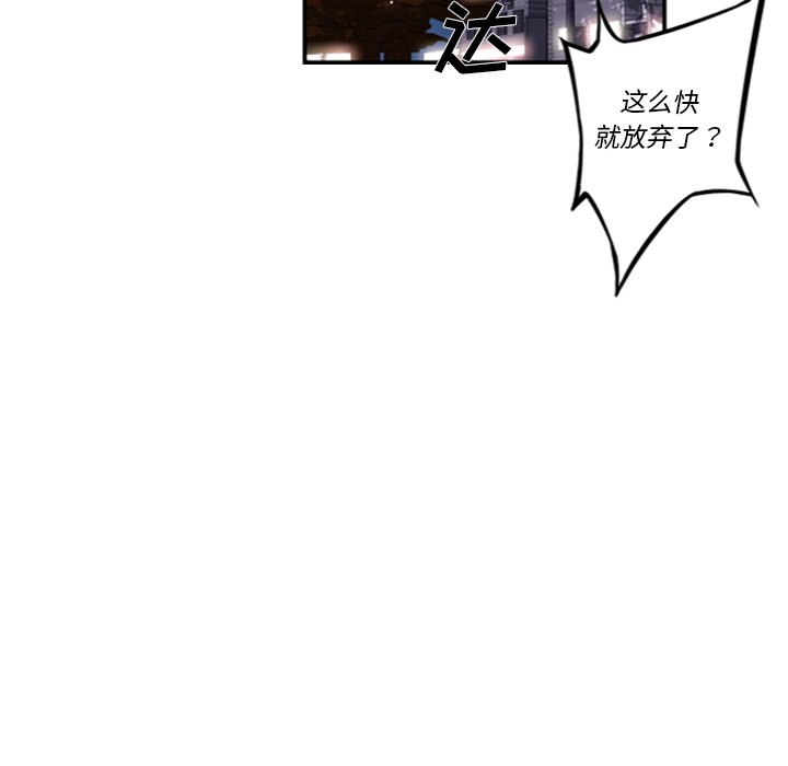 第30话 第 64 页