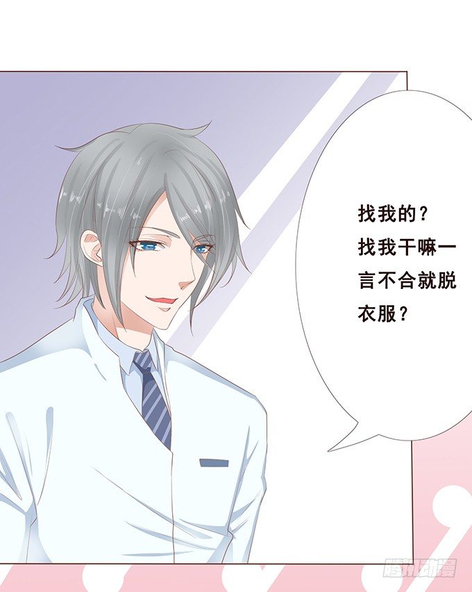 医生的职责 第 17 页