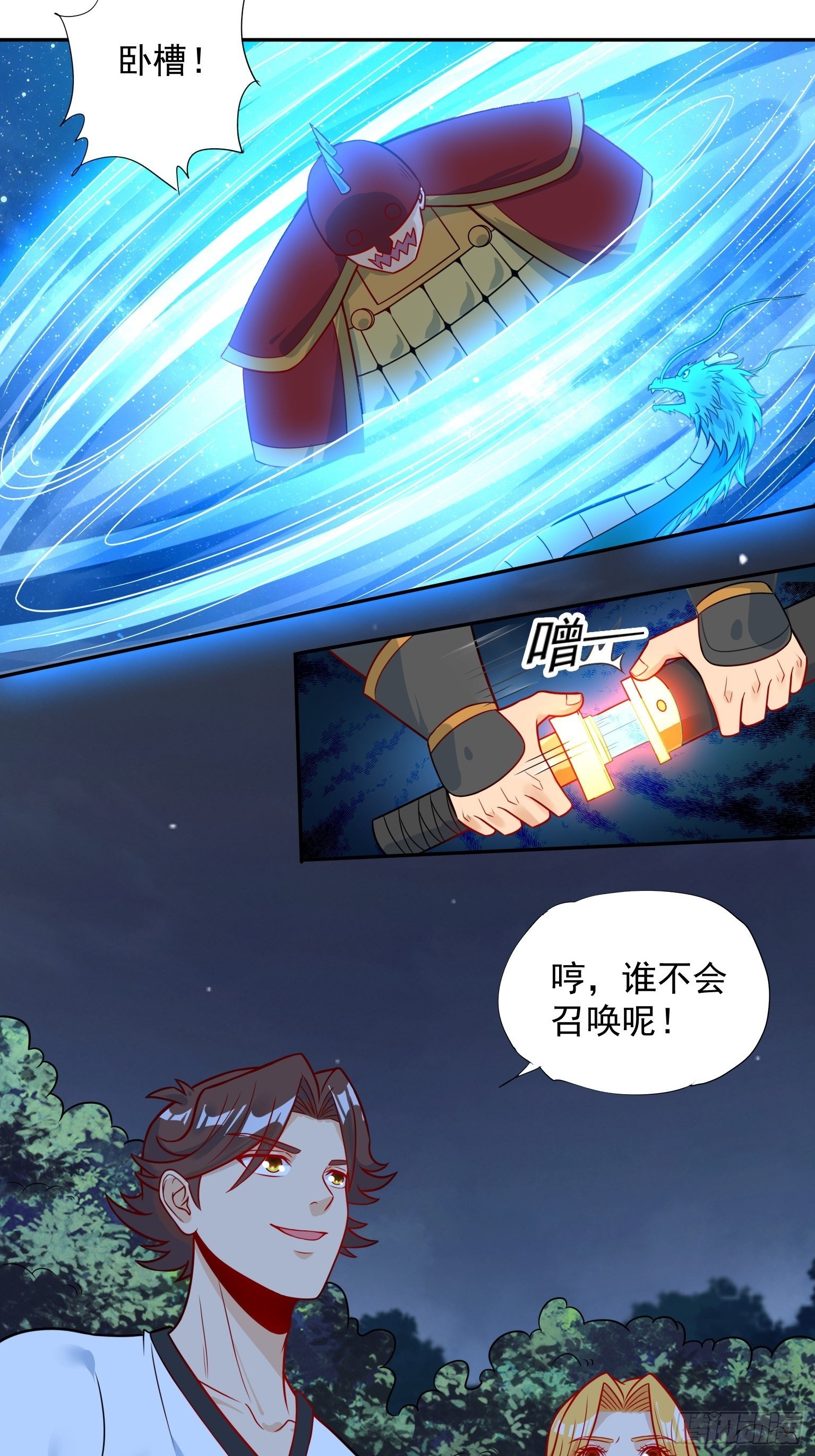 63 暂告一段落 第 6 页