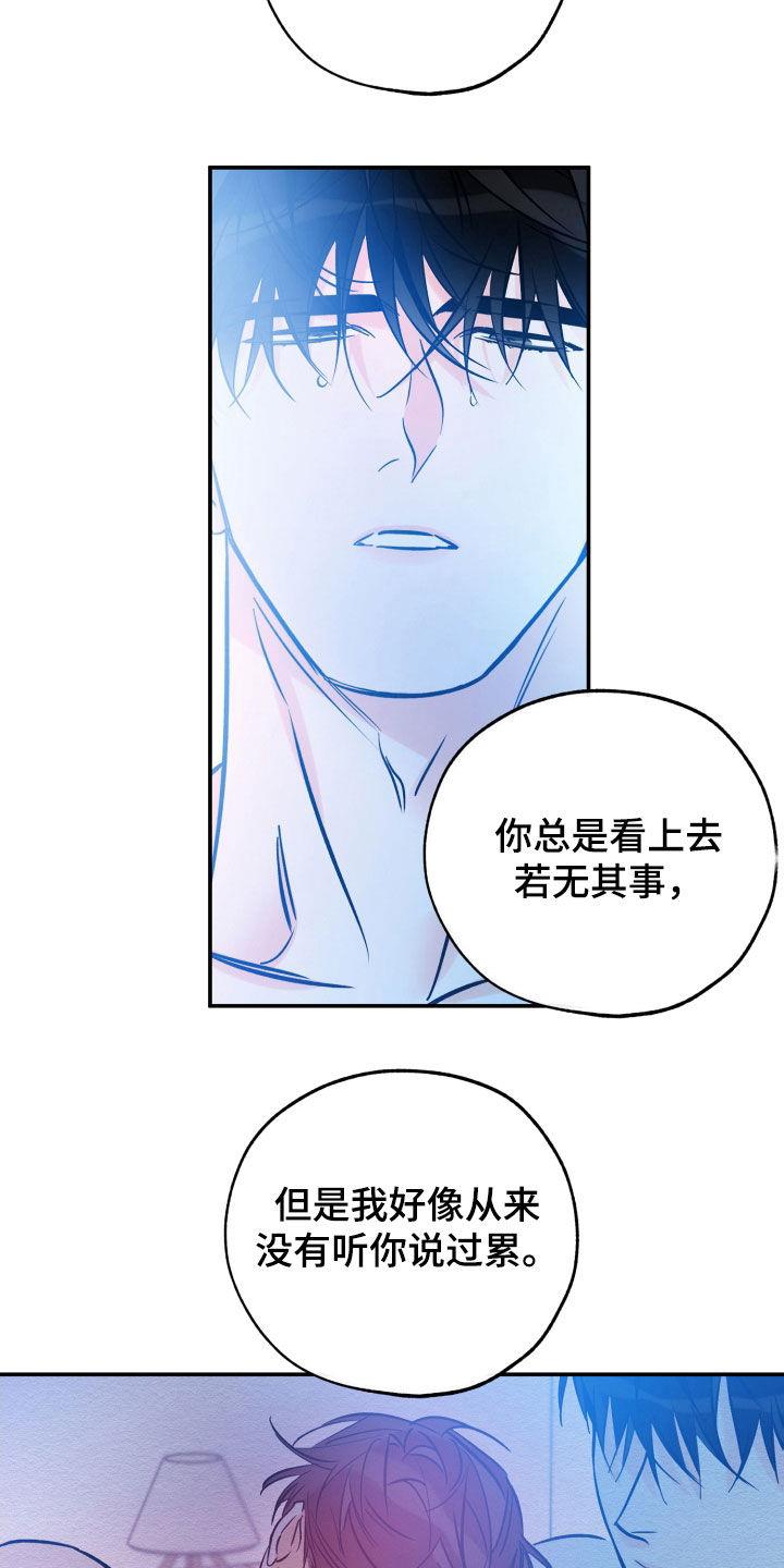第175话 朋友 第 10 页