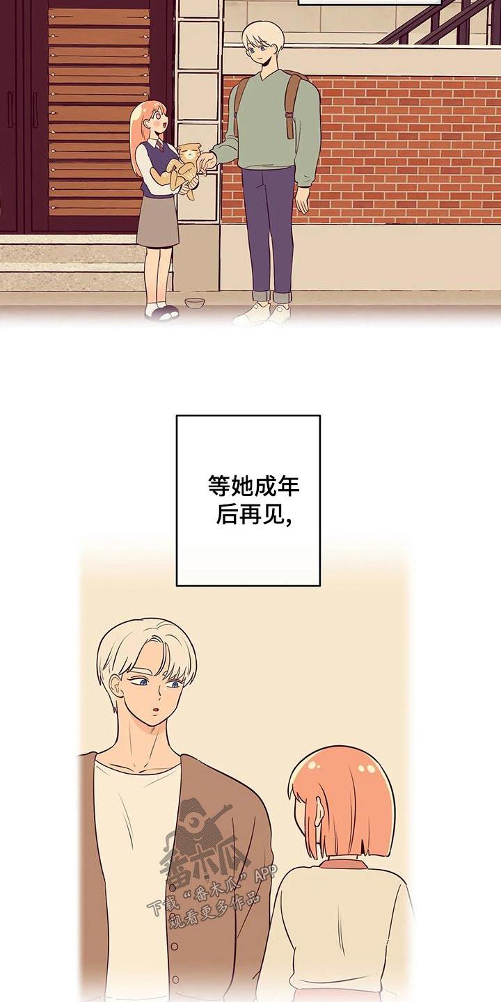 第73话 我希望 第 11 页