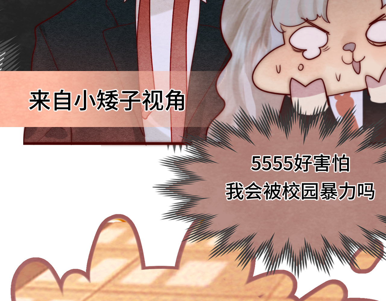 第53话变质巧克力（下） 第 109 页