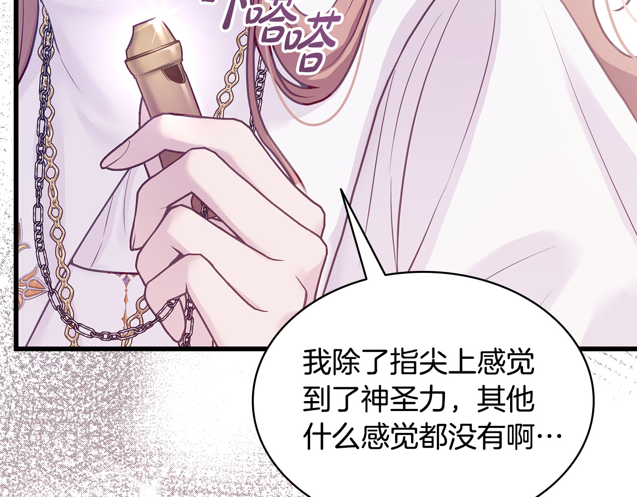 第3话 狗狗晕倒了？ 第 68 页