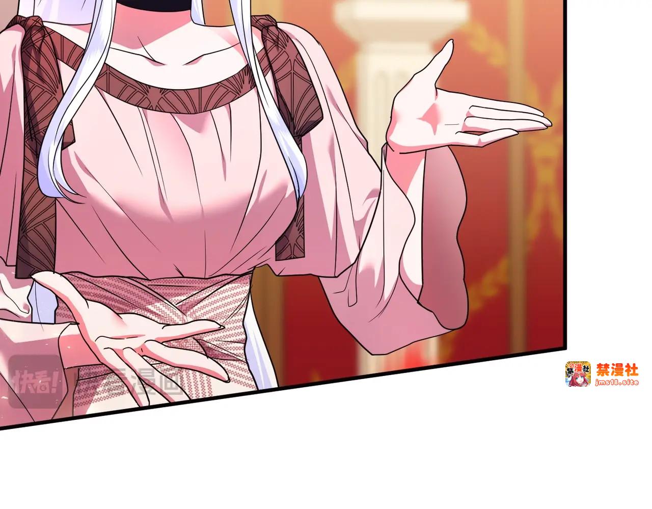 第44话 治疗 第 3 页