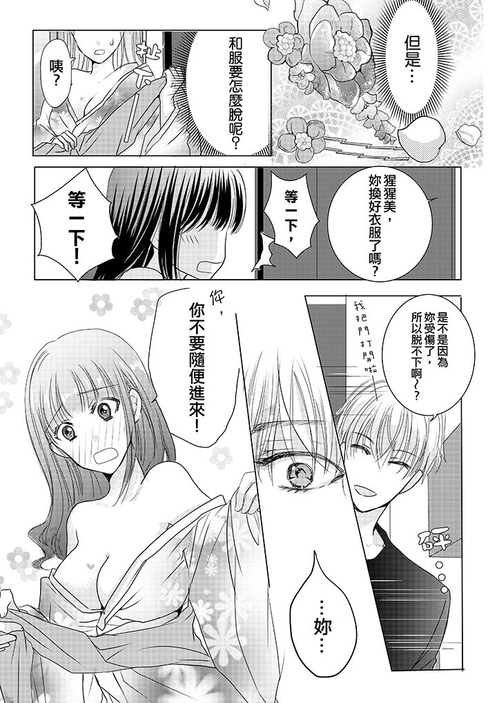 第7话 第 12 页