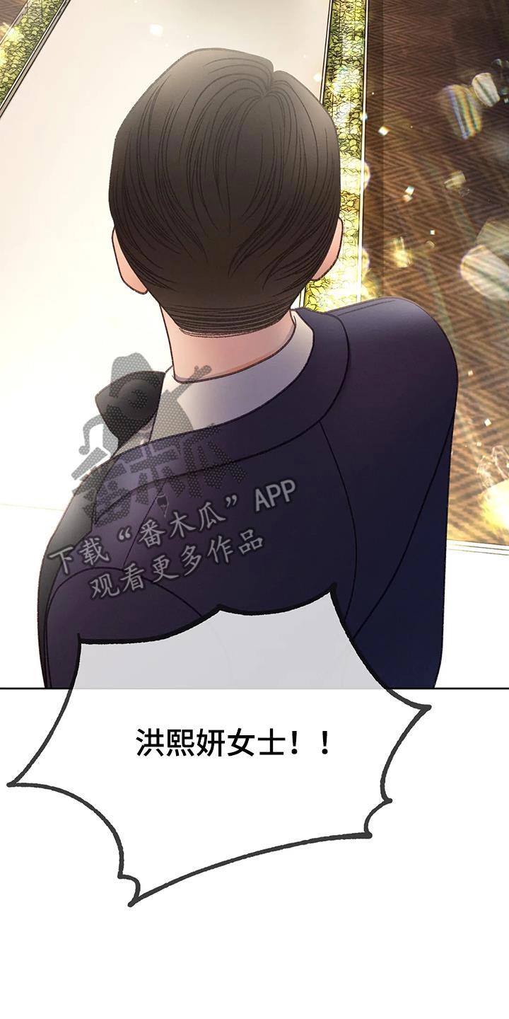 第130话 【第三季】逃跑 第 16 页