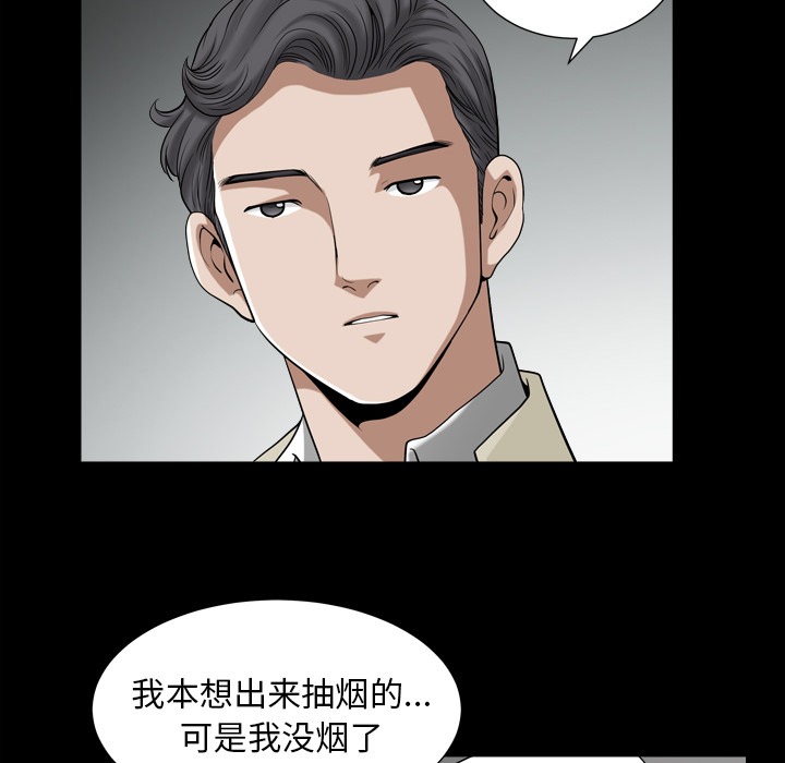 第56话 第 18 页