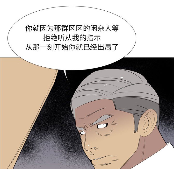 第50话 第 49 页