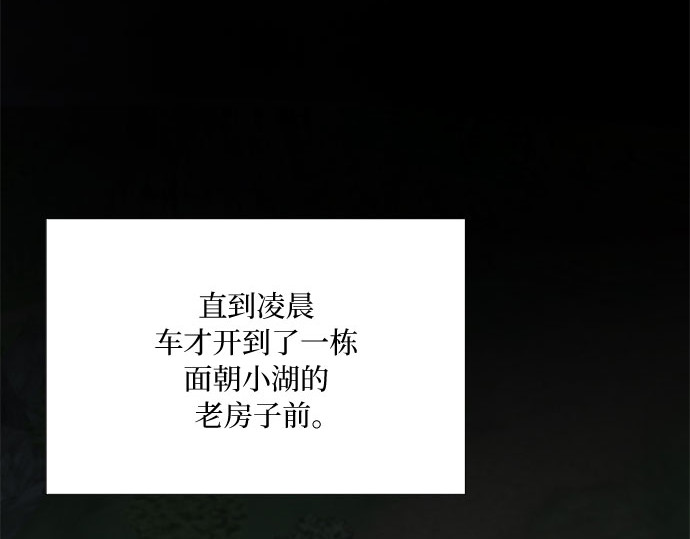 第74话 我怎么会对你 第 50 页