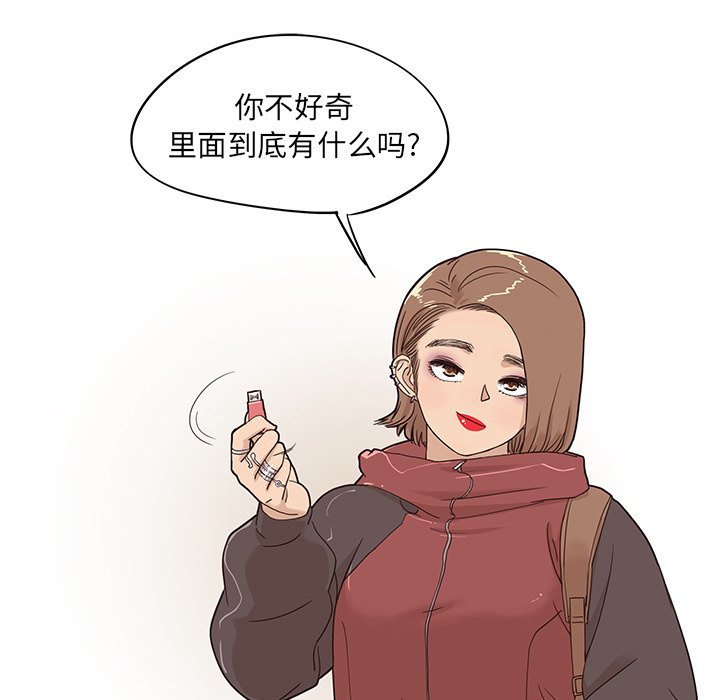 第37话 第 101 页