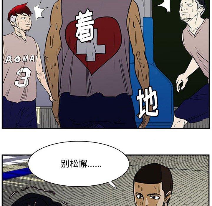 第27话 第 80 页