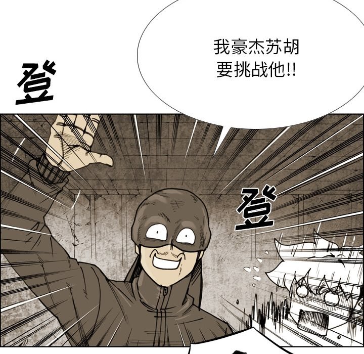 第 68 话 第 71 页