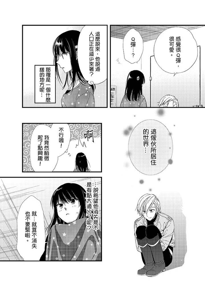 第6话 第 14 页