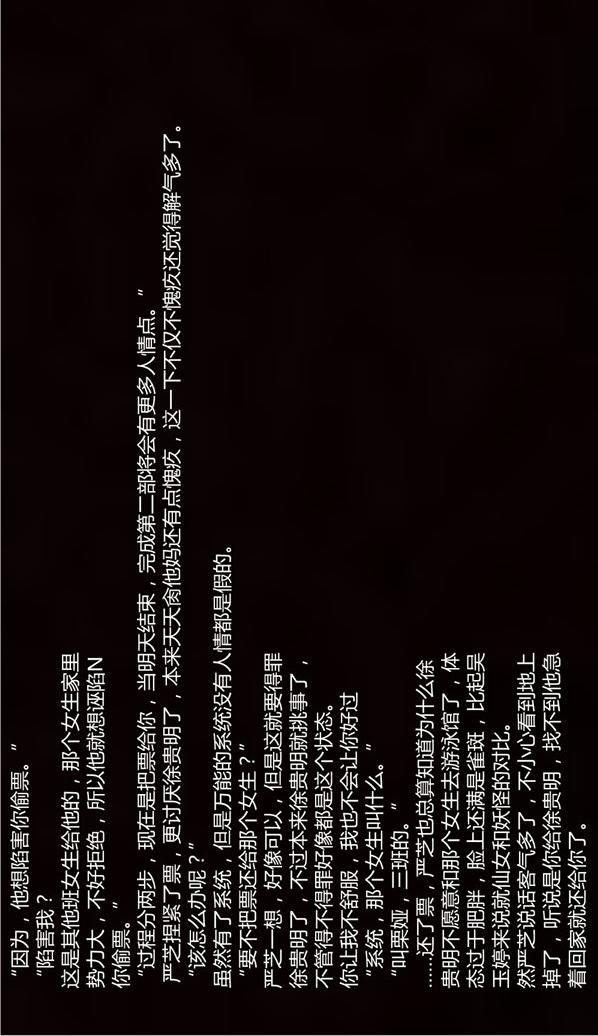 第06话 第 8 页