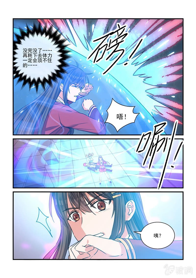 第28话 第 8 页