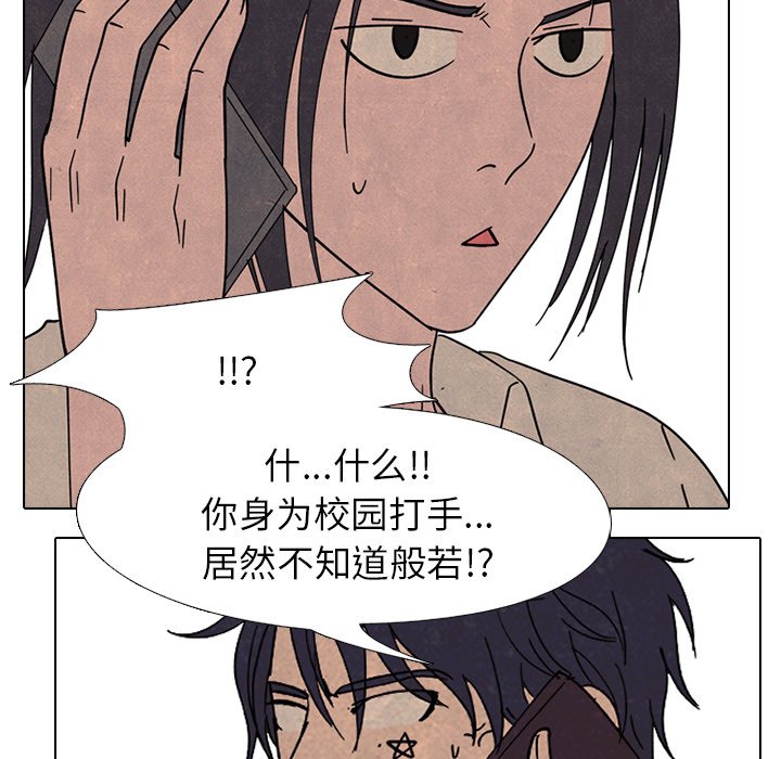 第163话 第 101 页