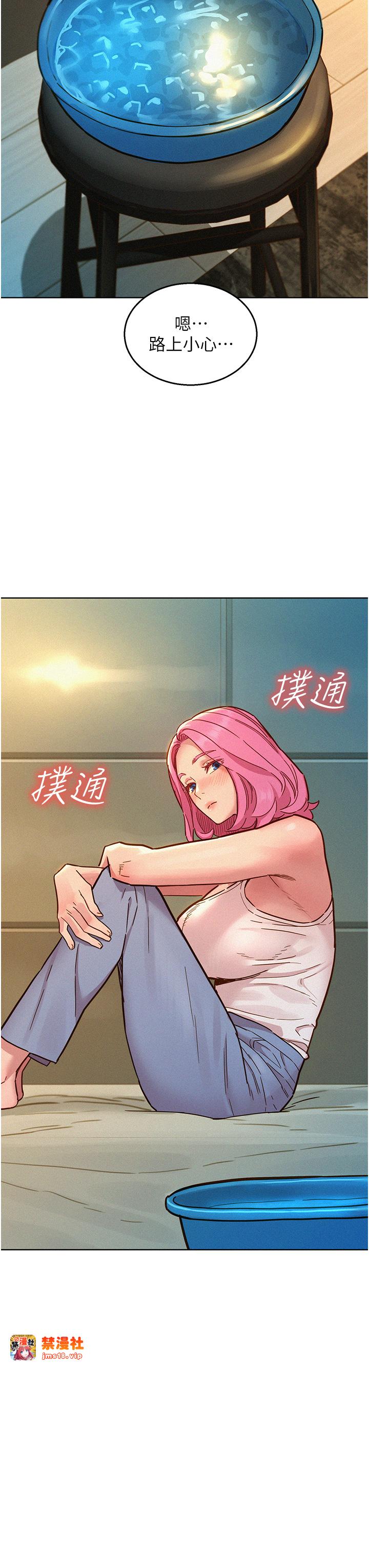 第90话 - 好、想、做、爱! 第 15 页
