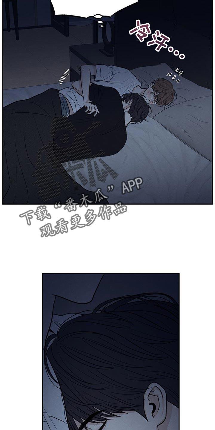 第101话 【第二季】一定要遵守 第 15 页