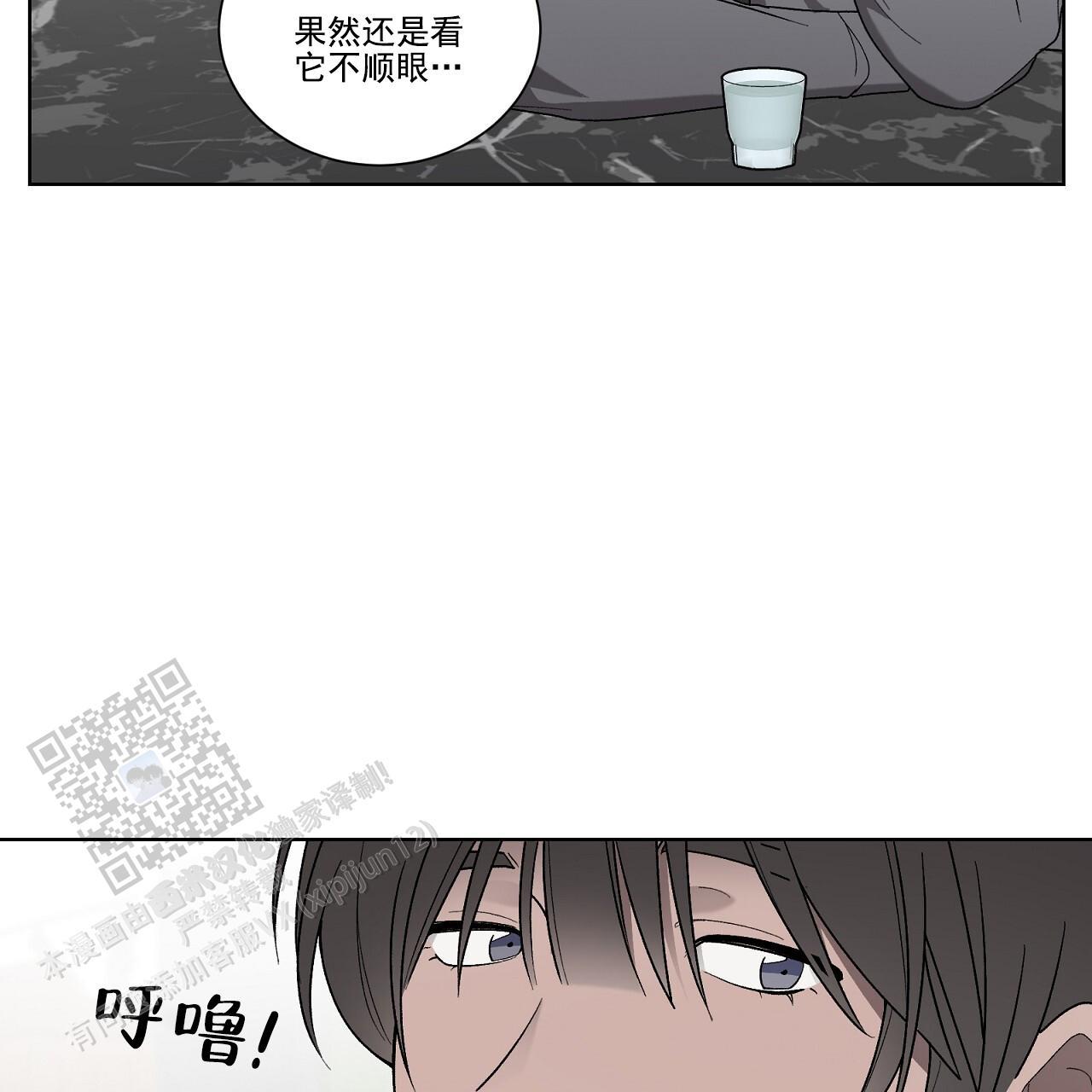 第35话 打破计划 第 16 页