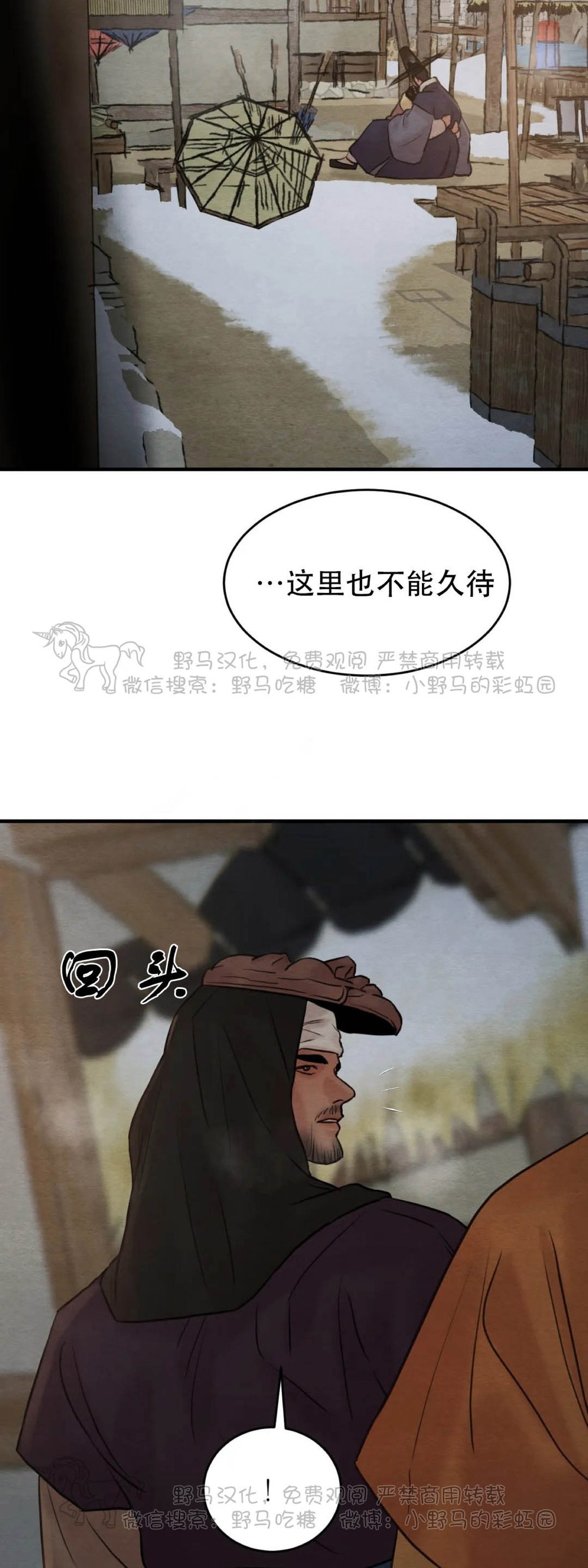 第76话 第二季完 第 20 页